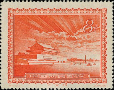 天安门放光芒邮票