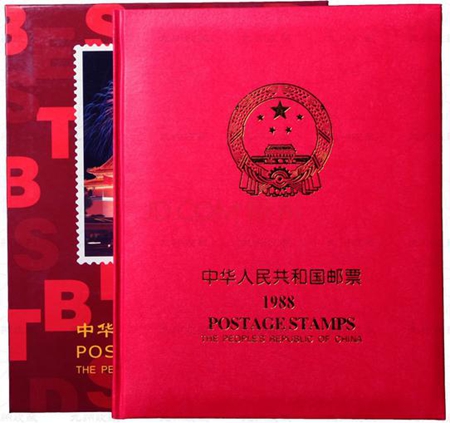 1988年邮票年册