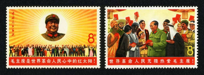  文6邮票毛主席与世界人民